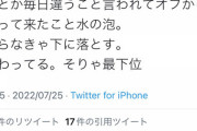 【悲報】駿太の知人、中日を痛烈批判ｗｗｗｗｗｗｗｗｗｗｗｗｗｗｗｗｗｗｗｗｗ