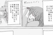 【漫画系】一人暮らしまんさん、毎晩バカ騒ぎする隣の陽キャにブチギレωωωωωωωωωωωωωωω