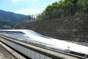【話題】韓国人「日本のリニア計画がガチですごい…羨ましすぎてため息出たわ」