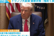 トランプ大統領、認知テストの結果は「満点」だった
