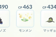 【ポケモンGO】リトルジャングル最強パーティ