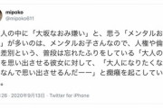 大坂なおみの彼氏見てると、やはり黒人は土人だと再認識