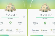 【ポケモンGO】僅か1時間で「星の砂が20万～50万増加」ガチで凄かった昨日のスポットライトアワー！