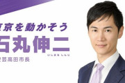 【都知事選】石丸伸二さんが得票数で2番手に上り詰めた理由、これかもしれない・・・