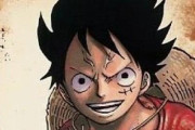 「ONE PIECEキャラクター世界人気投票」の最終順位が発表！！1位は…