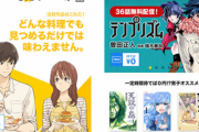 韓国メディア「日本で韓国のウェブ漫画が爆発的人気！」⇒韓国ネット「全ての文化コンテンツで日本を追い抜いていく」