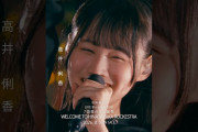 【動画】7回目のひな誕祭 BD&DVD発売記念#高井俐香 ライブソロカットを公開🎠 #日向坂46 #hinatazaka46 # #七回目のひな誕祭