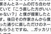 これ見てマジで「はあ？」って思った