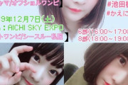 【SKE48】池田楓の母親が電話で伝えた一言…