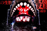 【新台】「P JAWS3」サイト＆PV公開