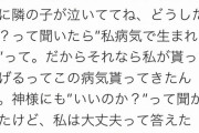 【驚報】嘘松、ついにここまでくる