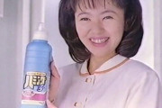 昔の洗剤を懐かしむトピ