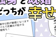 既婚者「っかー 独身者が羨ましいわ。土日に自由に行動できるのは幸せ過ぎるだろ」　実際どっちが幸せなのか