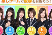 【乃木坂46】おい！！？？こんなんどうやって勝つんだよ・・・