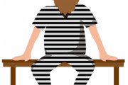 【驚愕】刑務所の囚人とワイの生活を比べた結果ｗｗｗｗｗ