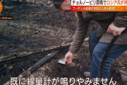 チェルノブイリ職員「ロシア兵は素手で放射性物質を掴んでいた。やめろと言ったが無視された」