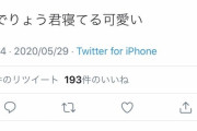 【悲報】欅坂46オタクさん、卒業即婚約発表メンバーに発狂