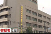 【動画】 「新婚ごっこ」 少女連れ回しで逮捕された大手不動産会社の浅野拓未容疑者 ⇒ 会社が特定された？と話題に・・