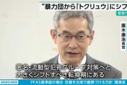 「匿名・流動型犯罪グループ（トクリュウ）」 昨年の摘発者数1万105人… 4割は闇バイト応募
