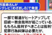【動画】「ワイドナショー」 泉谷しげる、古市の「山上のもくろみ通りになる」発言に痛烈 「なに言ってんだコイツ」