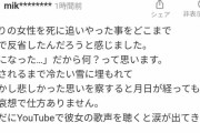 【悲報】神田沙也加さんの元恋人前山剛久、復帰した結果叩かれまくってしまう
