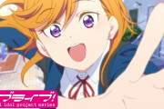 『ラブライブ！スーパースター!!』の放送日が7月11日からに決定！！