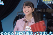 日向坂46新三期生 山口陽世、大物ルーキー話題の剛速球を解説してみた結果ｗｗ