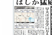 感染者５０００人超　都内を出歩く人々「怖い」「どこで感染してもおかしくない」懸念する声  [8/5]