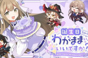 【にじさんじ】10/4 シスター・クレア 誕生日3Dミニライブ 開催決定！ゲストも発表される！