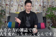 宮迫さん、フライデーにブチギレ「あなた方の雑誌で僕、人生変わっちゃってるんですよ」