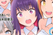 【悲報】人気漫画の最新話、メインヒロインがNTRて読者の脳を破壊しコメント欄が大炎上してしまうwwwwwwwwwwwwwwwwwwww