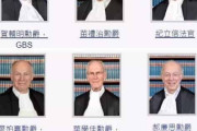 【超画像】周庭ちゃんを裁く香港の裁判官の方々がこちら・・・