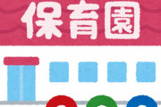 反マスク派の保育園でクラスターが発生！「職員の口元が見えないと子供の発育に影響がある」