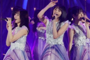 【乃木坂46】"ライブ映え"するメンバーとしないメンバー