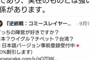 【悲報】台湾人さん、命がけで共産党転覆シミュレーションゲームを作ってしまう