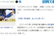 【パリオリンピック柔道】角田夏実、金メダル第1号！