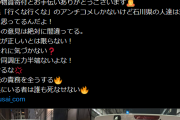 能登に集まったボランティア→共産党、社民党、れいわ山本太郎、へずまりゅう、煉獄コロアキ、ガッツch、津田大介、ゴマキ弟