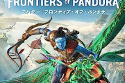 UBIのアバターのゲーム本日発売！！