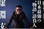 【悲報】虚淵とかいう天才アニメ脚本家、劣化してしまう