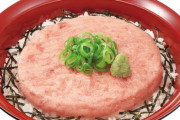 【朗報】販売終了した「まぐろたたき丼（フリスビー丼）」、早くも復活ｗｗｗｗｗｗｗｗｗｗｗ