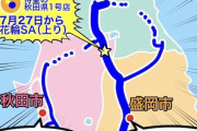 秋田市民「ついに秋田に松屋ができるぞー！」→出店場所が微妙すぎて秋田県民激怒 |  まつや、美味しいか？  |  きりたんぽ鍋以外で秋田県名物って何があるの?