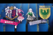 【にじさんJ1】ソフィ×めるち、味スタでサッカー観戦『東京ヴェルディvsセレッソ大阪』