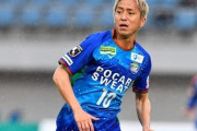 徳島、MF狩野健太の現役引退を発表！横浜FＭ、柏、川崎でプレー　今後は個人サッカーレッスン活動（関連まとめ）