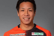 【レノファ山口】FW岸田和人との契約満了を発表