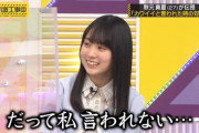【乃木坂46】賀喜遥香、オタクを敵に回してしまい焦り出すwwwwwww