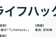 日本語でいいのでは？と思う言葉