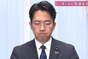 【速報】小泉防衛大臣「今は情報戦の最中ですから中国の論点ずらしに乗らない事が重要」