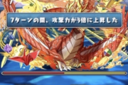 【パズドラ】知らないと損！新千手オリガミのギミック攻略法について