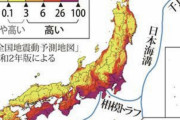 【画像】30年以内に『震度6弱以上の地震が起きる場所』を示した地図、ヤバすぎる・・・