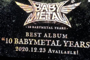 ベストアルバム「10 BABYMETAL YEARS」の地上波でのCM（動画）